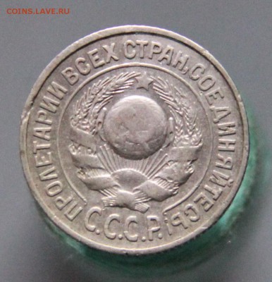 15 коп 1924 года - 3.JPG