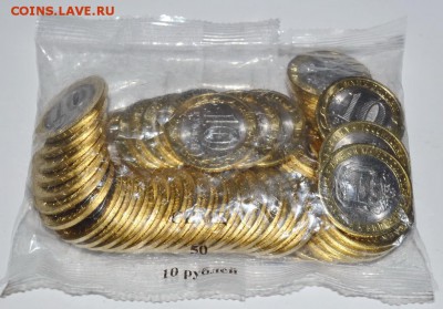 БИМ Амурская область банковская упаковка 50шт. до 18.12 22.0 - DSC_0002.JPG