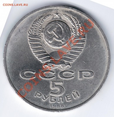 5 рублей Софийский собор раскол + непрочекан! до 12.01 - Юб брак1