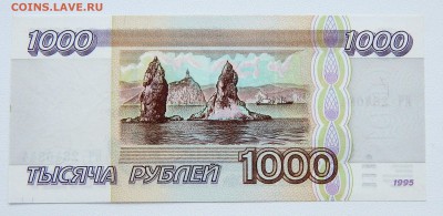 1000 РУБЛЕЙ 1995 ( ПРЕСС) до 14.12.16 - DSCN5477.JPG