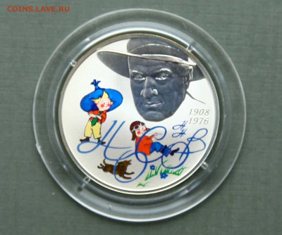 2 рубля 2008г Носов Н Н серебро до 18,12.в 22-30 - носов