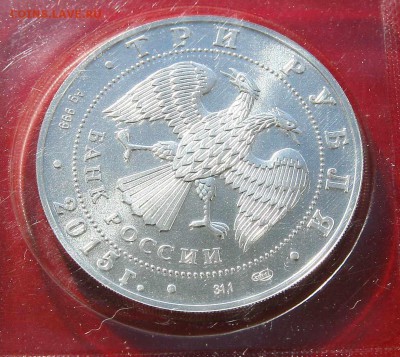 3 руб. Победоносец 2015 г до 18,12 22-00 по мск - победаверс1