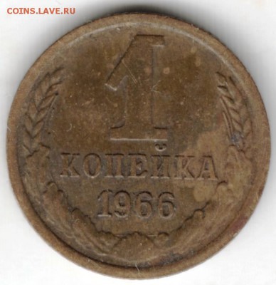 2 копейки 1966 г. до 18.12.16 г. в 23.00 - Scan-161211-0001