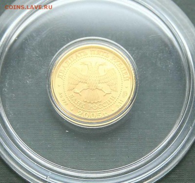 25 рублей. Близнецы Золото до 18,12 в 22-00 - близнецы05аверс