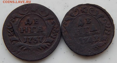 Деньга1737г.-41г.неплохие до 14.12.16. 22.00 - 2016-04-30 00-12-16.JPG