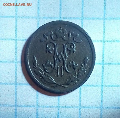 2 коп 1896г до 15.12.16г в 22 00 - 1896 (2).JPG