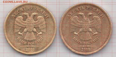 10 руб СПМД 2010 - определение ? - 222