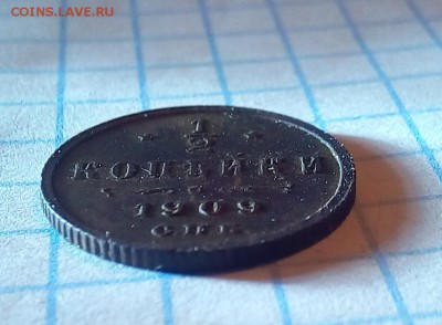 2 коп 1909г до 15.12.16г в 22 00 - 1909 (4).JPG