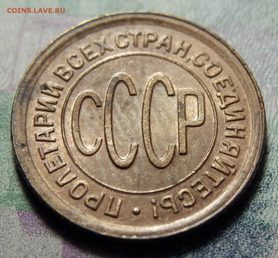 пол копейки 1928 unc!!! - 2.JPG