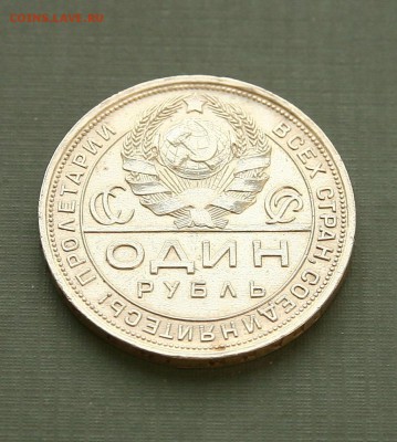 1 рубль 1924 отличный до 18,12 в 22-30 по мск - 1-24аверс
