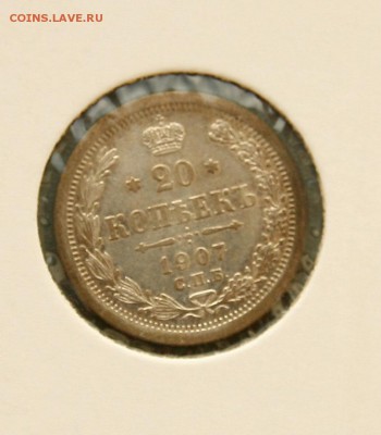 20 коп 1907 г AU в холдере до 18.12 в 23-00 - 20-07