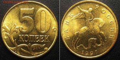 50 коп 2002 С-П 3шт.1999г 1 шт.хорошие До 12.12 В 22-00 мск - 50 к мешк