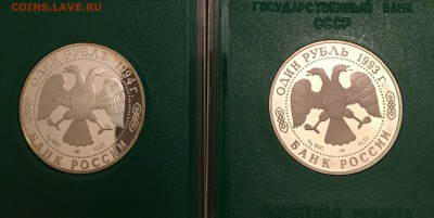 Красная книга. Серебро. 13шт - IMG_1036-01-12-16-10-33 — копия