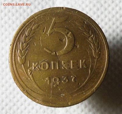 5 коп 1937, 1938, 1950 с 0 руб до 15.12.2016 в 22.00 - DSCF7689.JPG