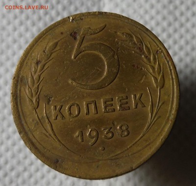 5 коп 1937, 1938, 1950 с 0 руб до 15.12.2016 в 22.00 - DSCF7692.JPG