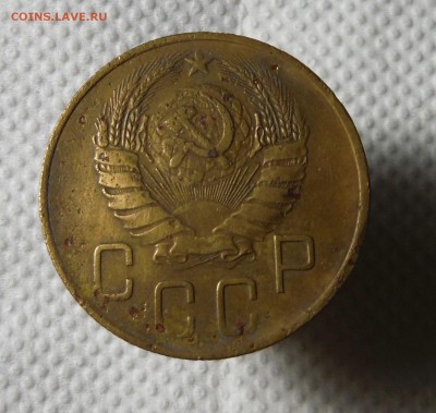 5 коп 1937, 1938, 1950 с 0 руб до 15.12.2016 в 22.00 - DSCF7694.JPG