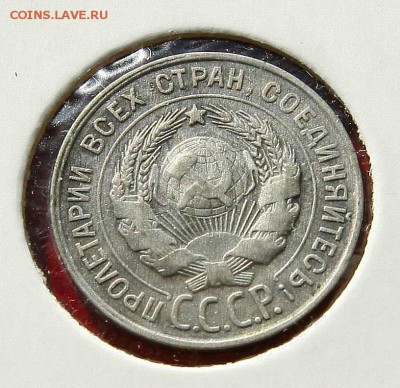 Лот монет 20 коп 1923, 20 коп 1930, 10 коп 1930 до 18.12 - 20-30ав