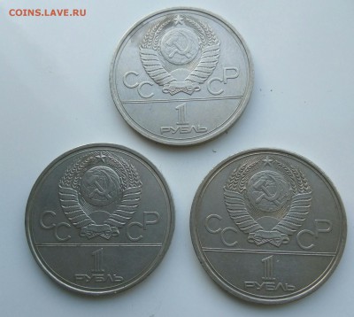 1 рубль олимпиада 77,78,79 г. 3 штуки. - image_20161112132444