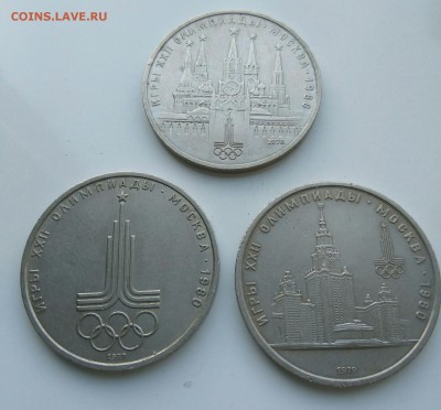 1 рубль олимпиада 77,78,79 г. 3 штуки. - image_2016111213247