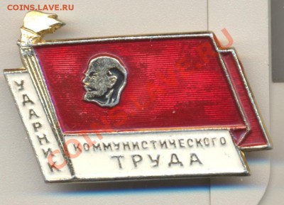 Ударники 4 шт. 09.01.2011 22.00 - ударник 001