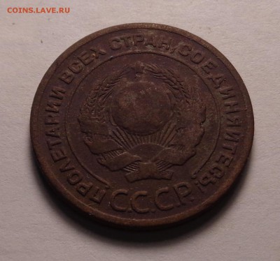 2 копейки 1924 года.Гурт гладкий. - DSC01106.JPG