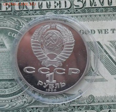 1 руб. М Ломоносов..(пруф) стародел. - crop_161165018_PaAL