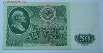 50 руб. аUNC 1961г до 18.12.2016г. 22:00 МСК - DSC06481.JPG