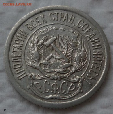 10 копеек 1923  на сутки до 13.12 (вторник) 22-10 МСК - 10к23..JPG