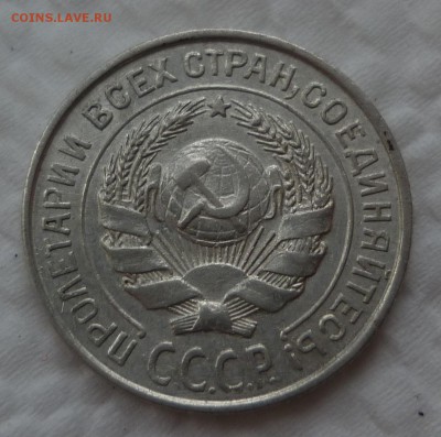 10 копеек 1925 на сутки до 13.12 (вторник) в 22-10 МСК - 10к25..JPG
