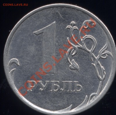 1руб 2010г ммд 2.43? - Pda0002р.JPG