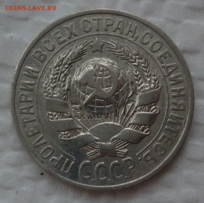 15 копеек 1925 на сутки до 13.12 (вторник) в 22-10 МСК - 15к25..JPG