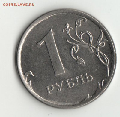 1 руб. 2013г.ммд- полный раскол до 15.12.16г. - Раскол 1 руб. 2013