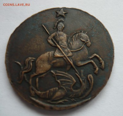 Одна копейка1762г.Подлинность. - P1050481.JPG