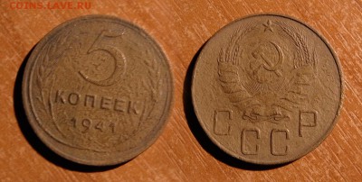 5 копеек 1941 до 18 декабря 2016 21:00 - 5-41