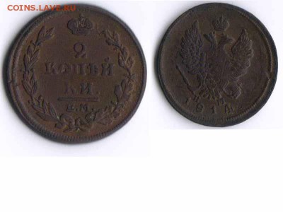 2 копейки 1814г - 2 копейки ем 1814г