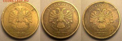 10 руб ММД 2010 - определение ? - 3000