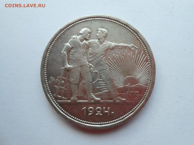 1 рубль 1924 года. ХФ. Короткий с 200. 15.12.16 - DSCN3061.JPG
