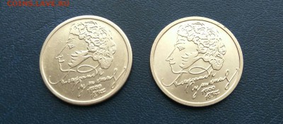 1рубль 1999г Пушкин ммд+спмд - image_20161112141113