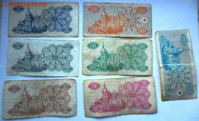 Купоны Украины 1,3,5,10,50,100,500 - SAM_04111.JPG