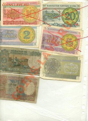Боны на монеты - Z11