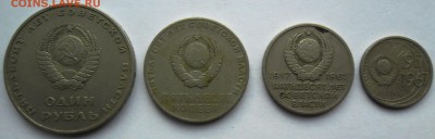 1р, 50,20,10коп 1967 50лет Сов. власти - SAM_0427.JPG