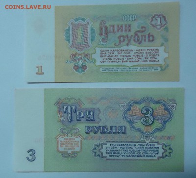 1 и 3 руб. UNC 1961г до 18.12.2016г. 22:00 МСК - DSC06486.JPG