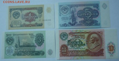 1,3,5,10 руб. UNC 1991г до 18.12.2016г. 22:00 МСК - DSC06489.JPG