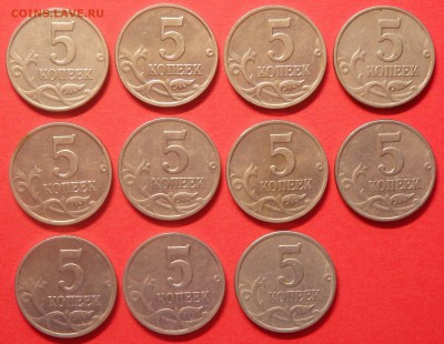 5 копеек 1997г.-2003г. до 16.12.2016г. в 22.30 мск - 99