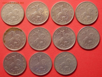 5 копеек 1997г.-2003г. до 16.12.2016г. в 22.30 мск - 08