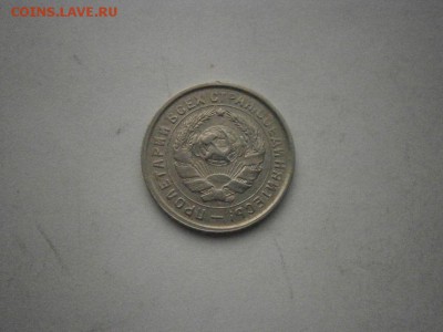 10копеек 1933 года (хорошая) до 22.00мск 16.12.2016 - PC120017.JPG