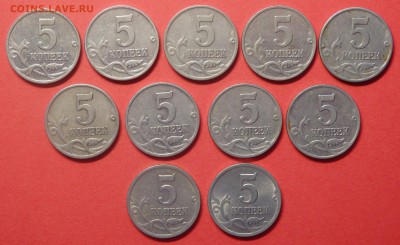 5 копеек 1997г.-2003г. до 16.12.2016г. в 22.30 мск - 0009