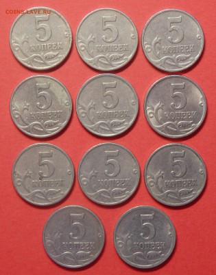 5 копеек 1997г.-2003г. до 16.12.2016г. в 22.30 мск - 09