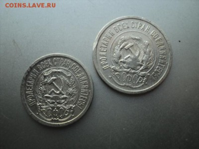 15 и 20 копеек 1923 г   окончание 20.12.16  23-00 мск - DSC02598.JPG