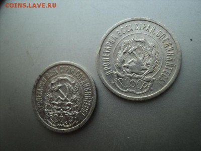 15 и 20 копеек 1923 г   окончание 20.12.16  23-00 мск - DSC02599.JPG